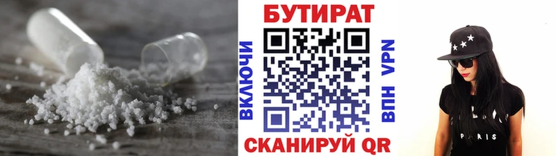 наркота  Каменск-Уральский  БУТИРАТ Butirat 