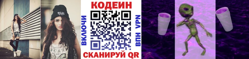 Кодеиновый сироп Lean напиток Lean (лин)  купить наркоту  Каменск-Уральский 