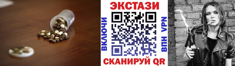 Ecstasy 250 мг  blacksprut ONION  Каменск-Уральский  купить закладку 
