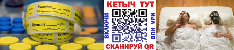 КЕТАМИН VHQ  ссылка на мегу ТОР  маркетплейс состав  Каменск-Уральский 