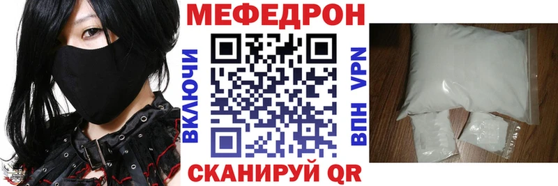 МЕФ mephedrone  как найти   Каменск-Уральский 