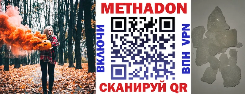 МЕТАДОН белоснежный  даркнет сайт  МЕГА ONION  Каменск-Уральский 